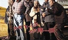 飞越老人院在线观看